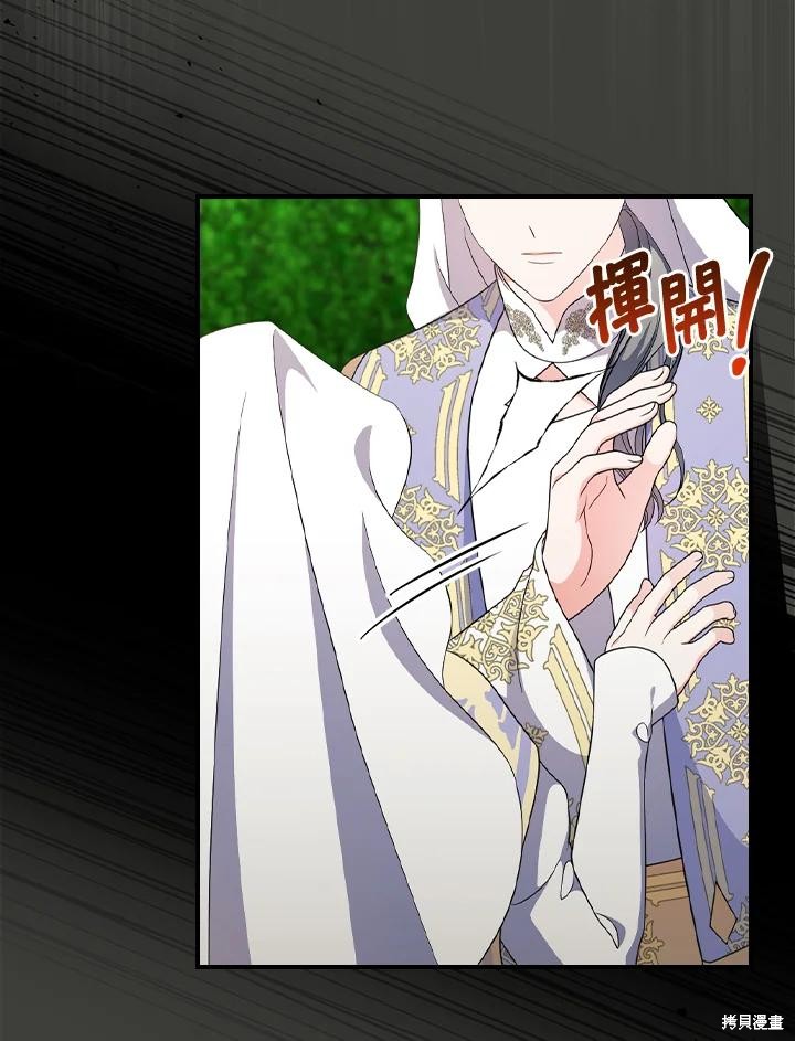 《琉璃温室的公爵夫人》漫画最新章节第64话免费下拉式在线观看章节第【54】张图片