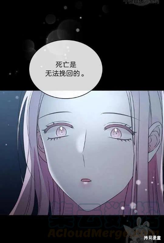 《琉璃温室的公爵夫人》漫画最新章节第3话免费下拉式在线观看章节第【37】张图片