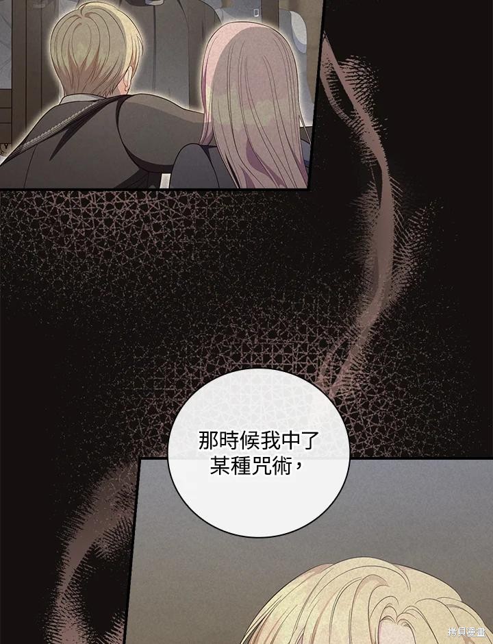 《琉璃温室的公爵夫人》漫画最新章节第63话免费下拉式在线观看章节第【22】张图片