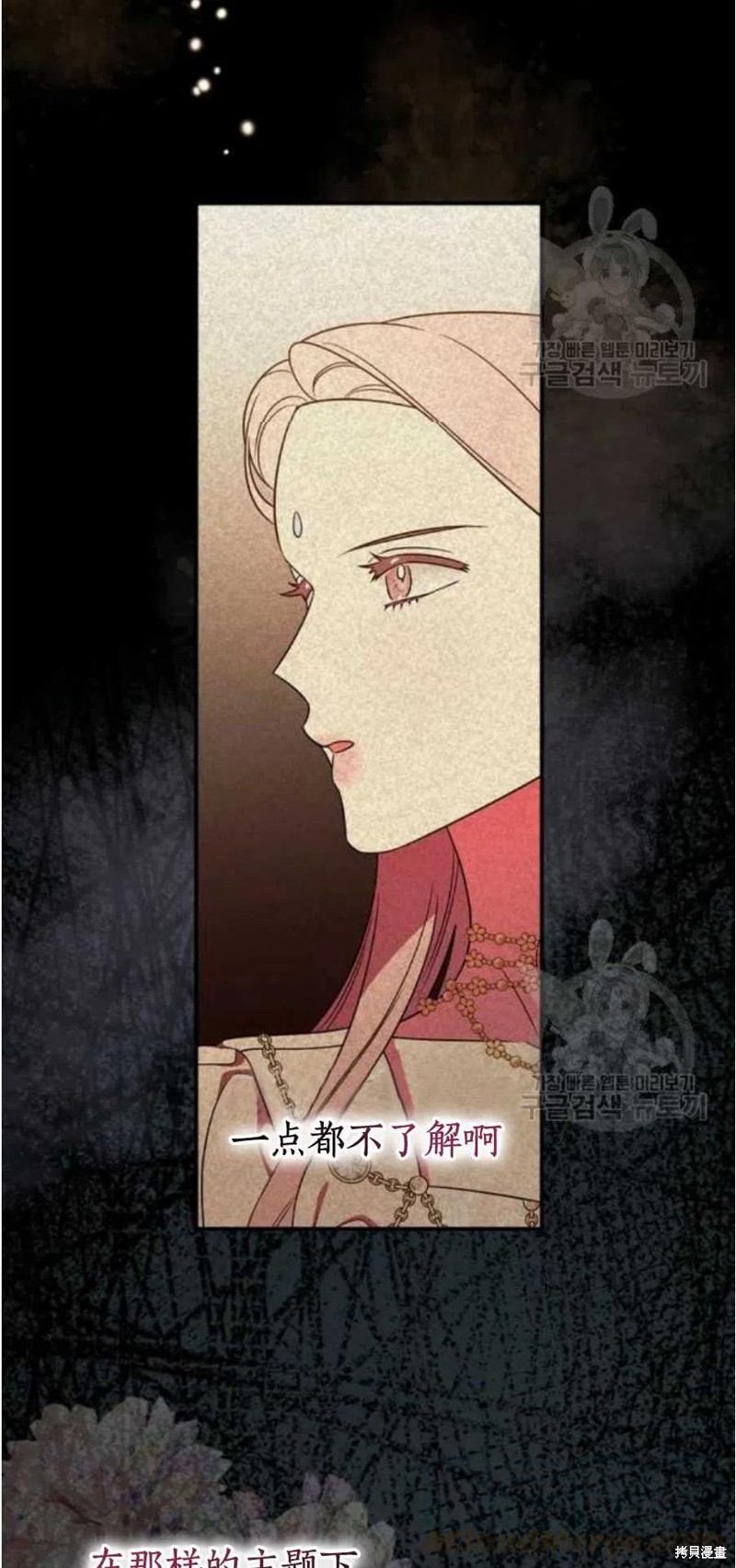 《琉璃温室的公爵夫人》漫画最新章节第37话免费下拉式在线观看章节第【4】张图片