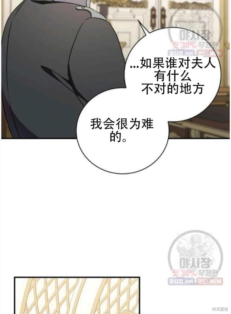 《琉璃温室的公爵夫人》漫画最新章节第23话免费下拉式在线观看章节第【79】张图片