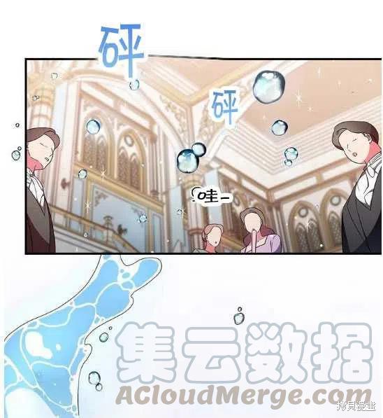 《琉璃温室的公爵夫人》漫画最新章节第14话免费下拉式在线观看章节第【61】张图片