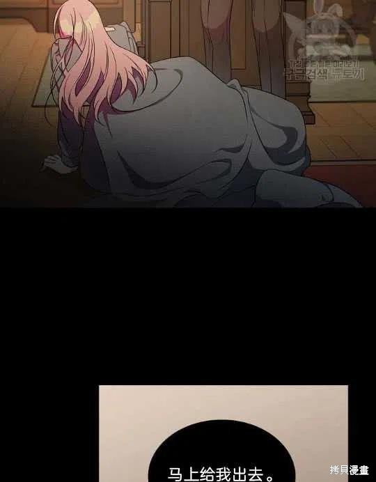 《琉璃温室的公爵夫人》漫画最新章节第3话免费下拉式在线观看章节第【62】张图片