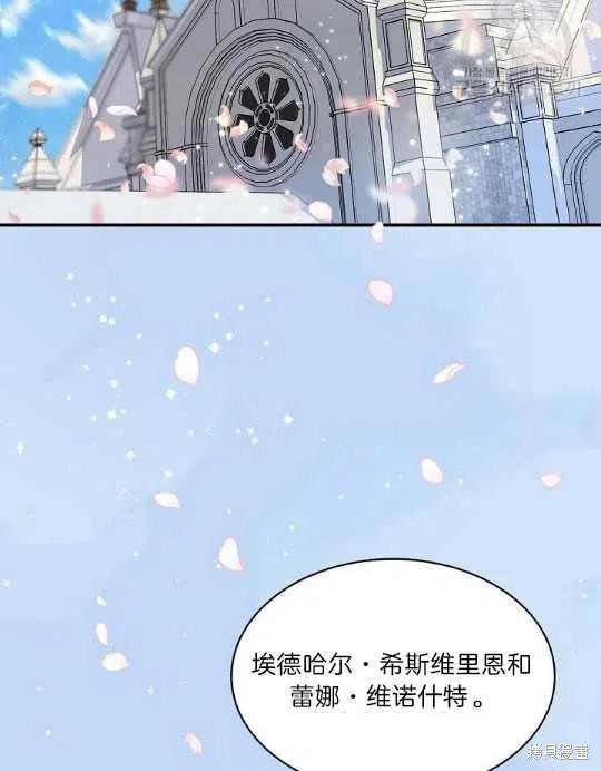 《琉璃温室的公爵夫人》漫画最新章节第3话免费下拉式在线观看章节第【68】张图片