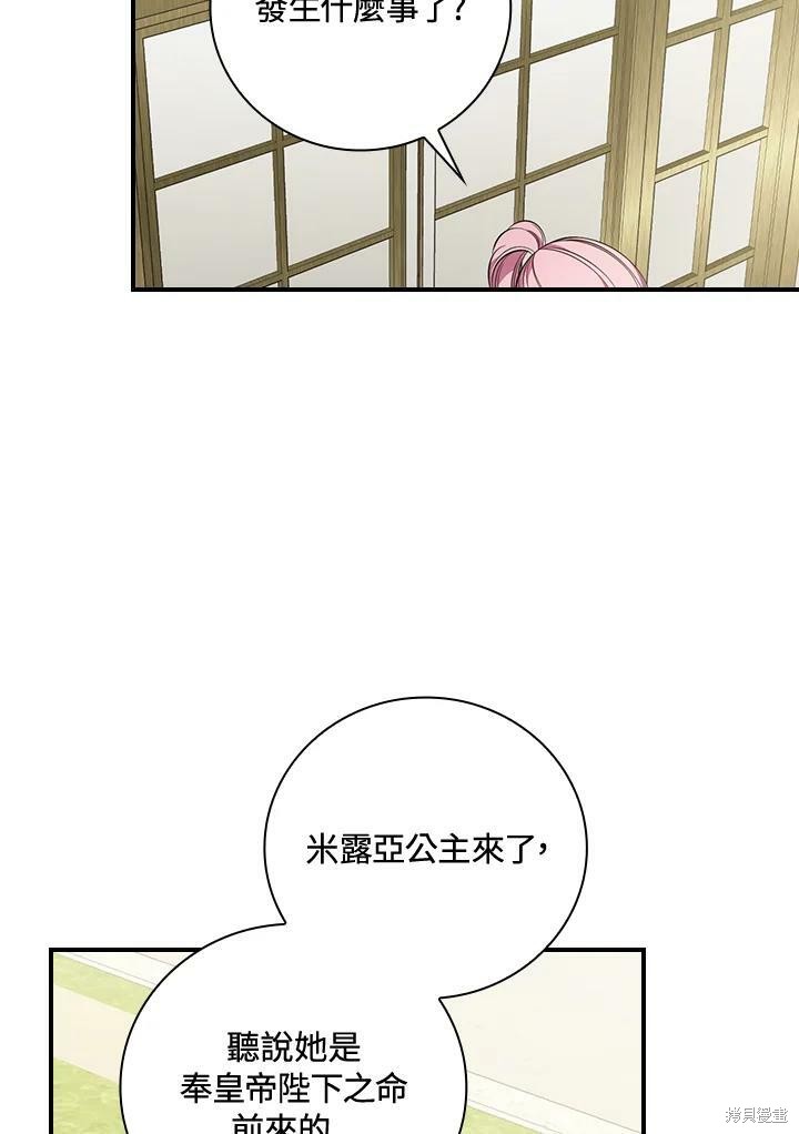 《琉璃温室的公爵夫人》漫画最新章节第49话免费下拉式在线观看章节第【63】张图片