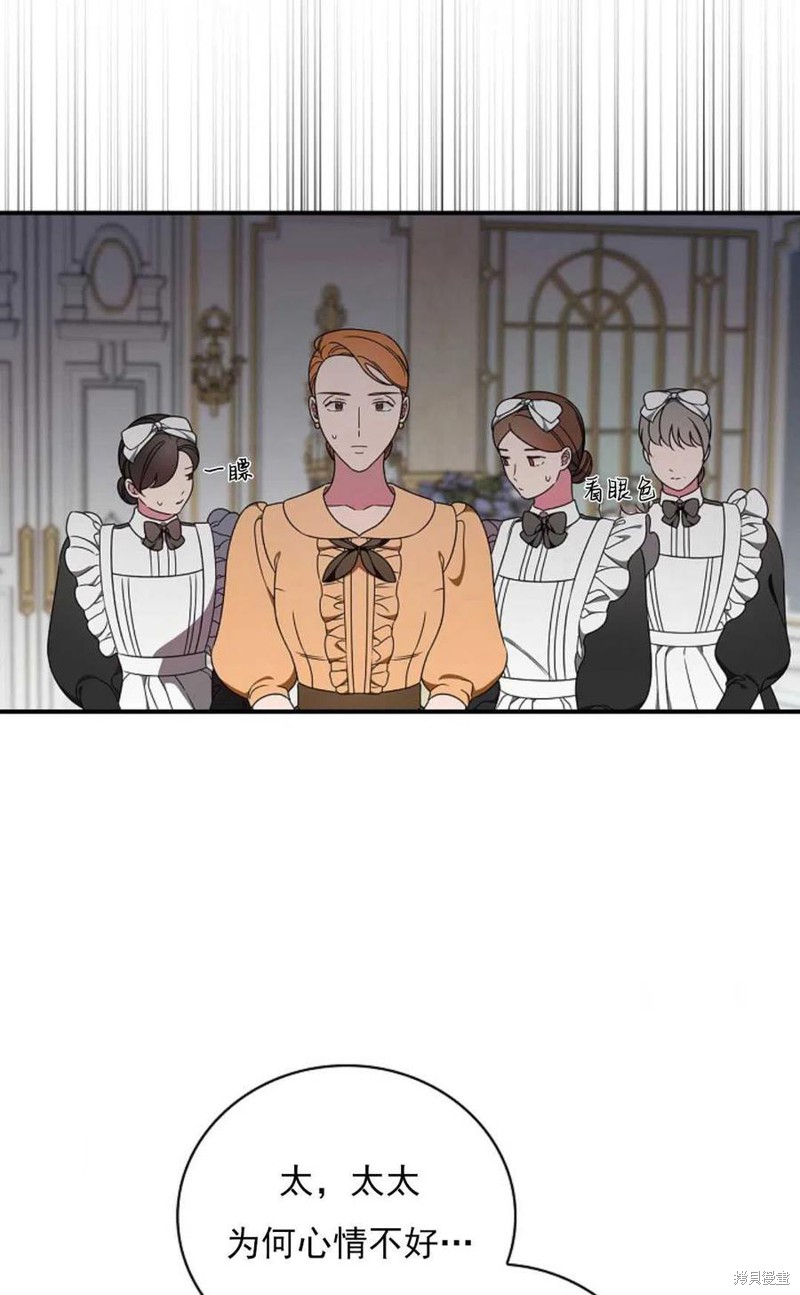 《琉璃温室的公爵夫人》漫画最新章节第29话免费下拉式在线观看章节第【56】张图片