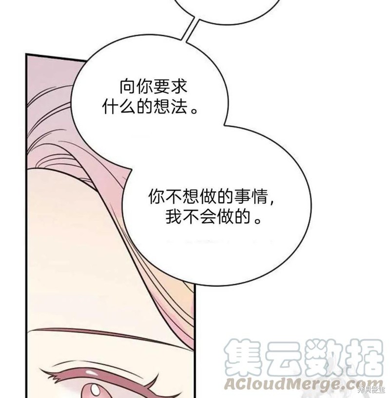 《琉璃温室的公爵夫人》漫画最新章节第18话免费下拉式在线观看章节第【4】张图片