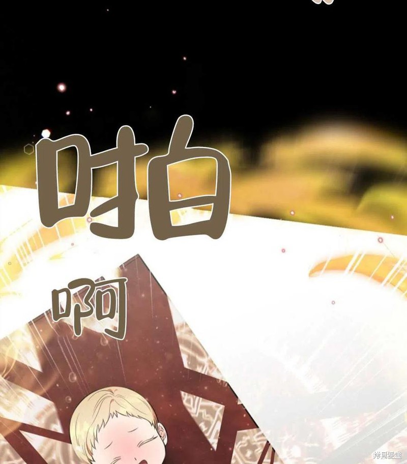 《琉璃温室的公爵夫人》漫画最新章节第43话免费下拉式在线观看章节第【6】张图片