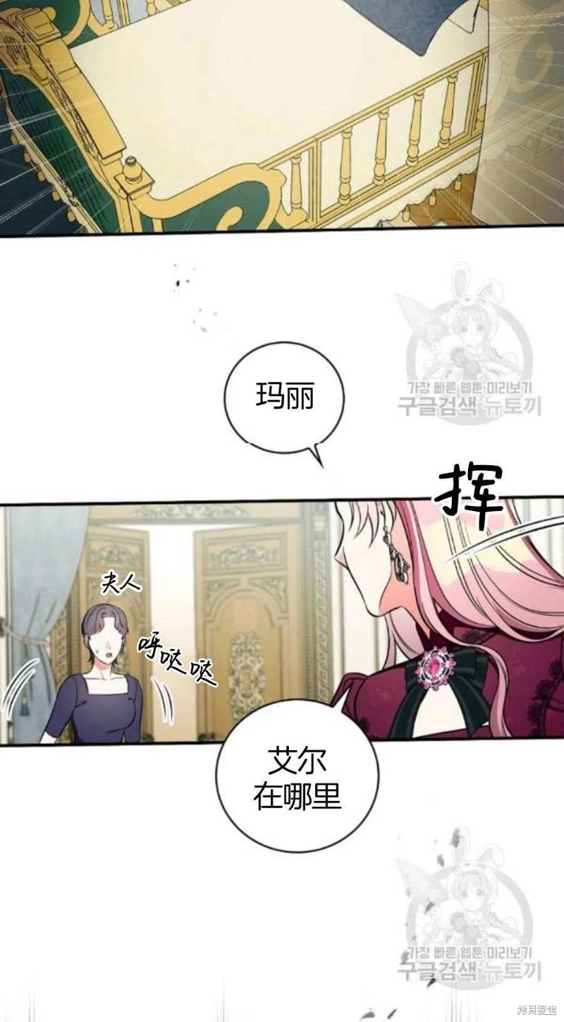 《琉璃温室的公爵夫人》漫画最新章节第37话免费下拉式在线观看章节第【59】张图片