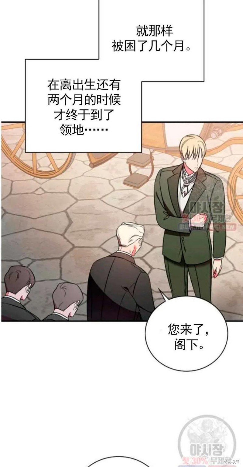 《琉璃温室的公爵夫人》漫画最新章节第22话免费下拉式在线观看章节第【63】张图片