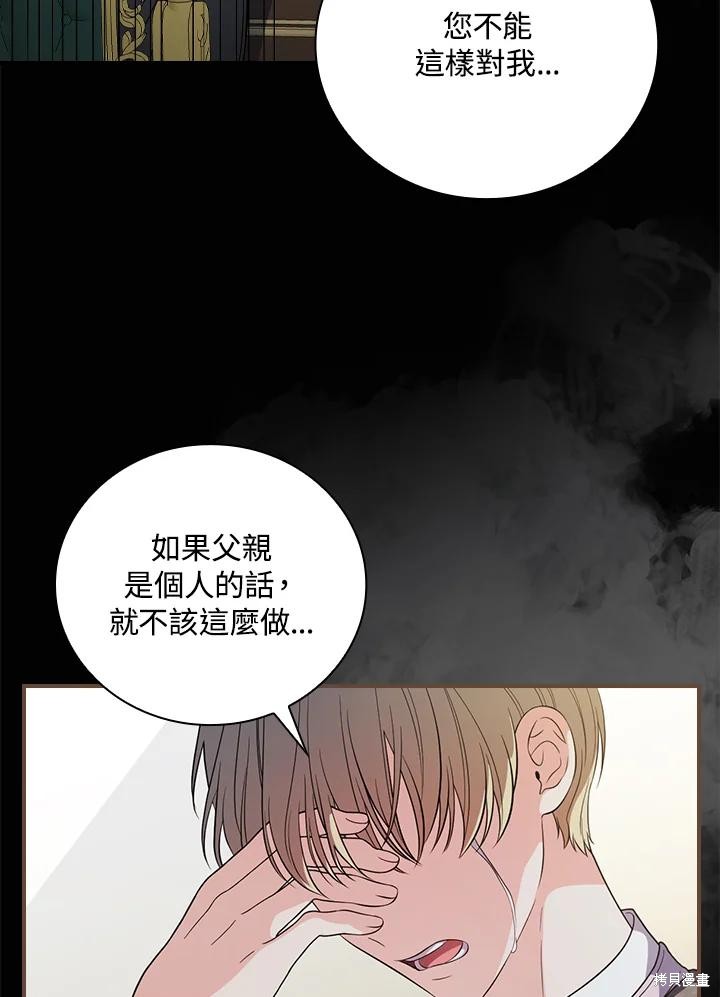 《琉璃温室的公爵夫人》漫画最新章节第57话免费下拉式在线观看章节第【80】张图片