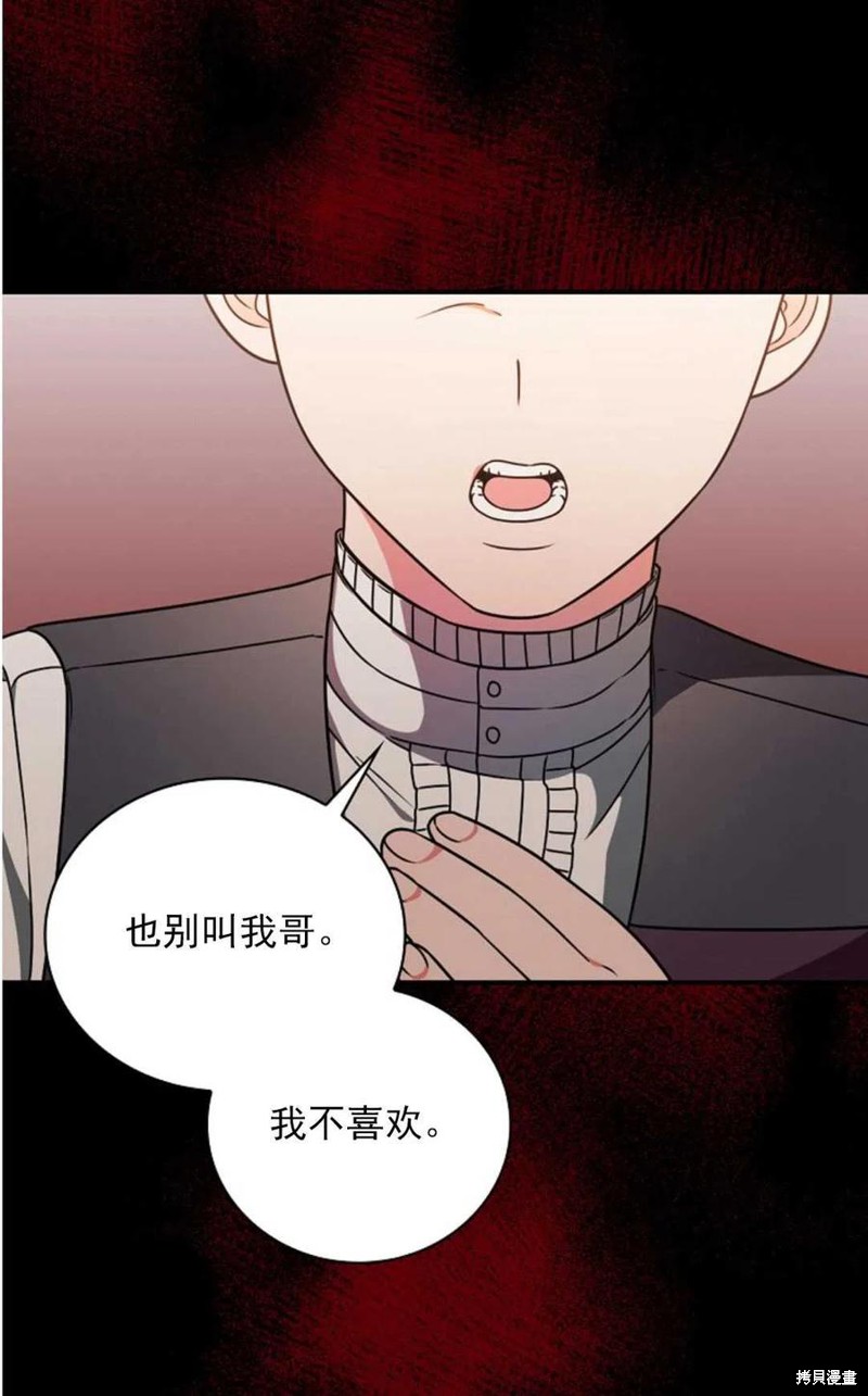 《琉璃温室的公爵夫人》漫画最新章节第29话免费下拉式在线观看章节第【2】张图片