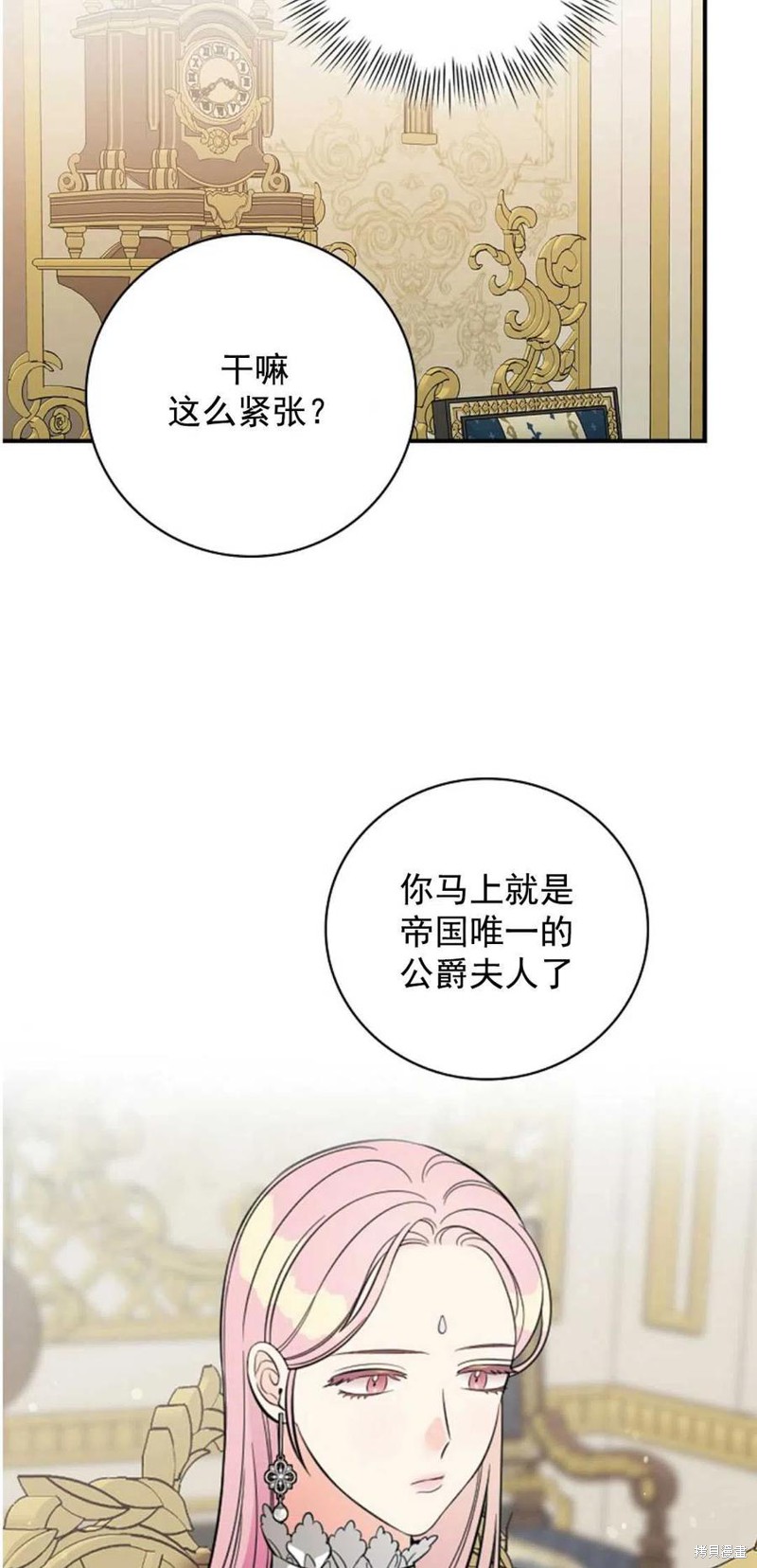 《琉璃温室的公爵夫人》漫画最新章节第36话免费下拉式在线观看章节第【35】张图片