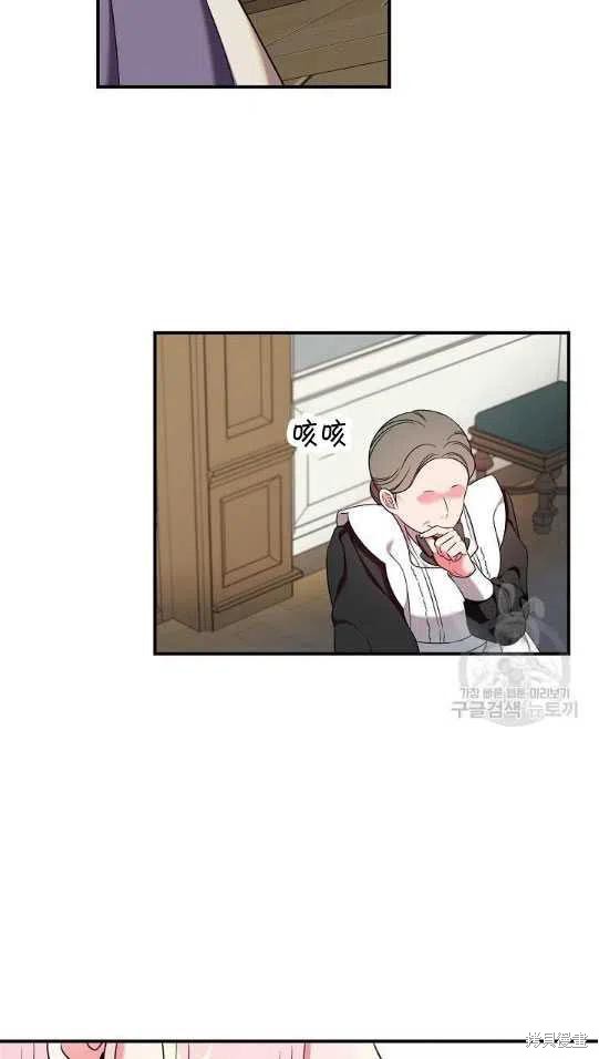 《琉璃温室的公爵夫人》漫画最新章节第6话免费下拉式在线观看章节第【14】张图片