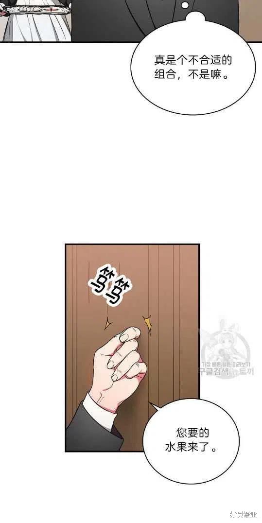 《琉璃温室的公爵夫人》漫画最新章节第5话免费下拉式在线观看章节第【11】张图片