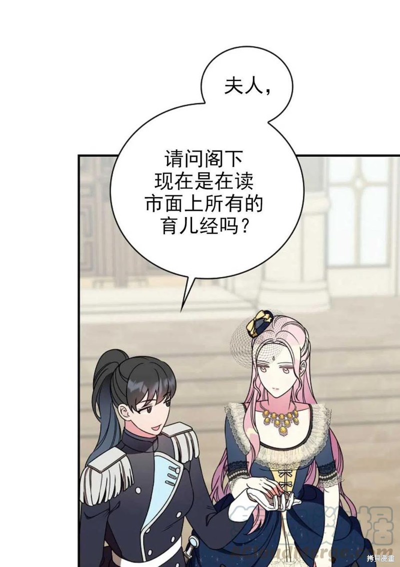 《琉璃温室的公爵夫人》漫画最新章节第31话免费下拉式在线观看章节第【18】张图片