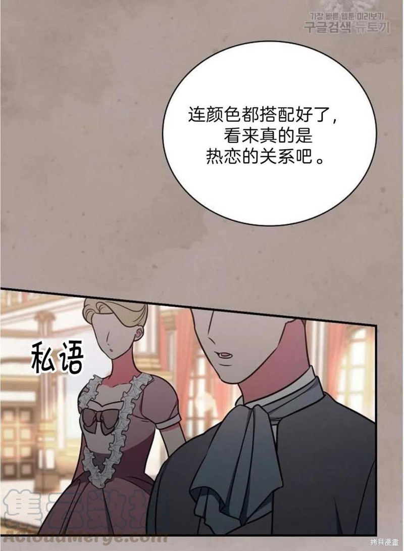 《琉璃温室的公爵夫人》漫画最新章节第17话免费下拉式在线观看章节第【76】张图片