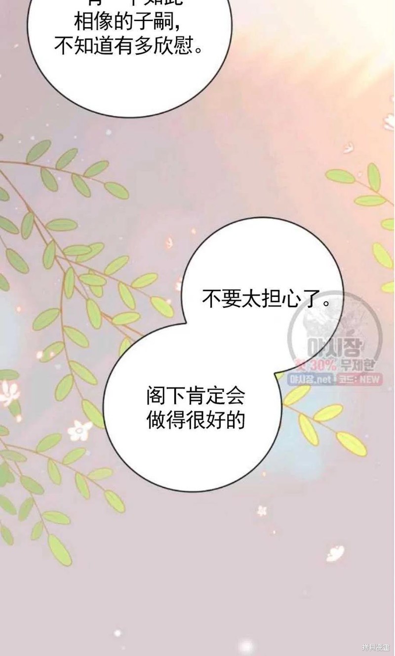 《琉璃温室的公爵夫人》漫画最新章节第22话免费下拉式在线观看章节第【41】张图片