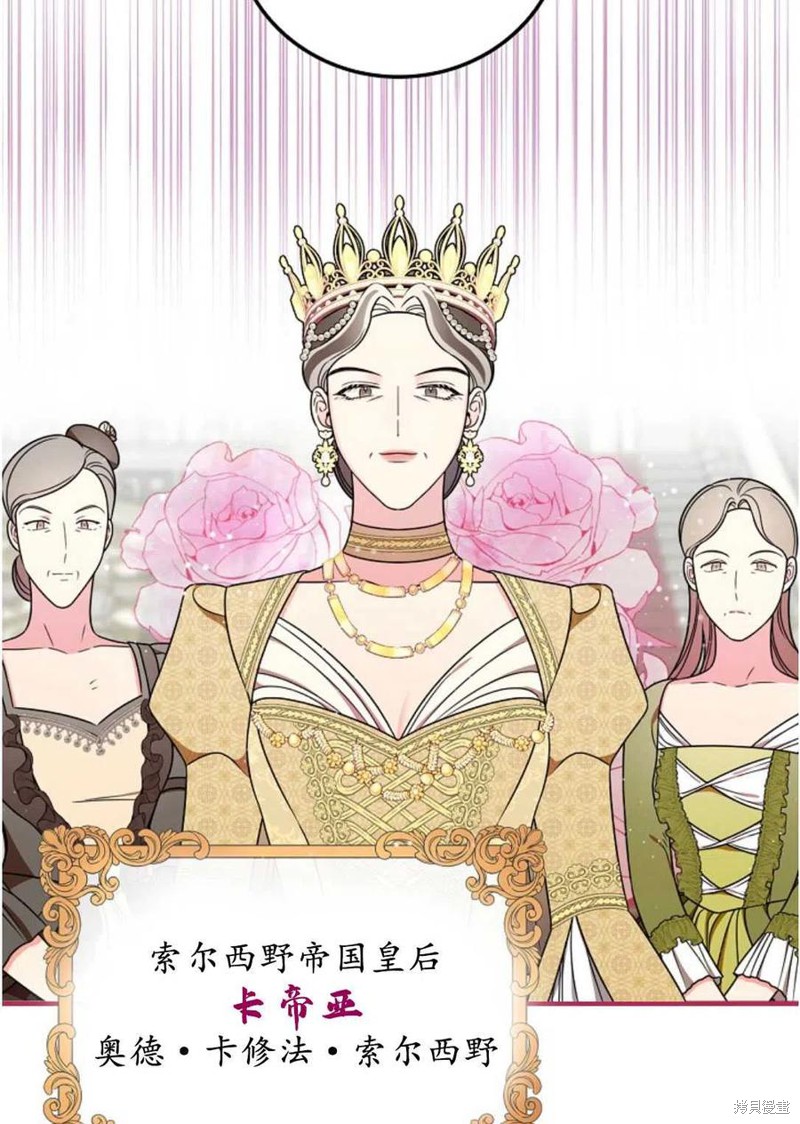 《琉璃温室的公爵夫人》漫画最新章节第31话免费下拉式在线观看章节第【43】张图片