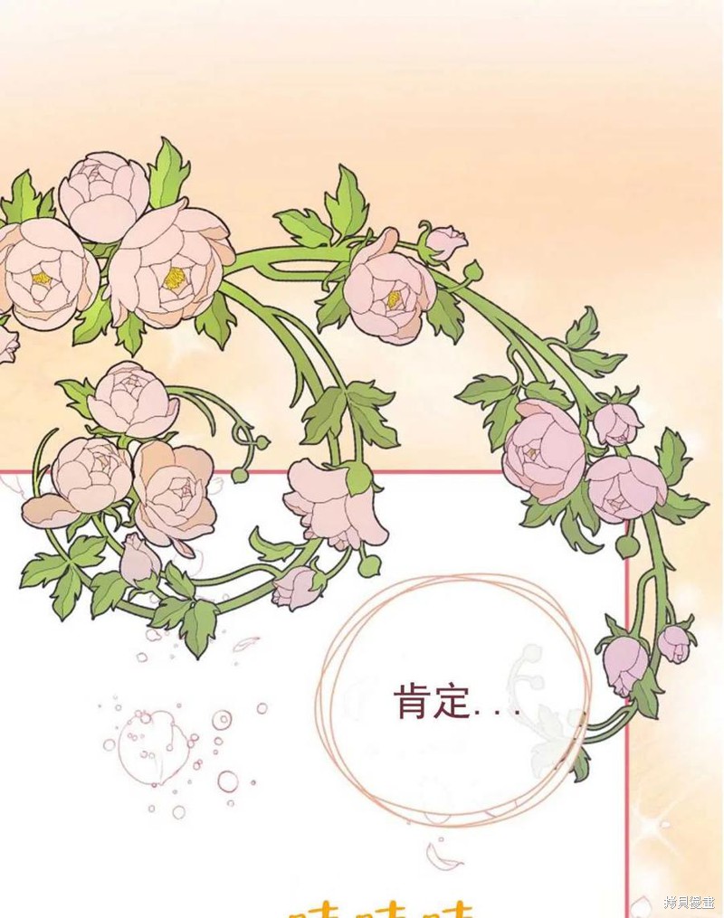 《琉璃温室的公爵夫人》漫画最新章节第32话免费下拉式在线观看章节第【39】张图片