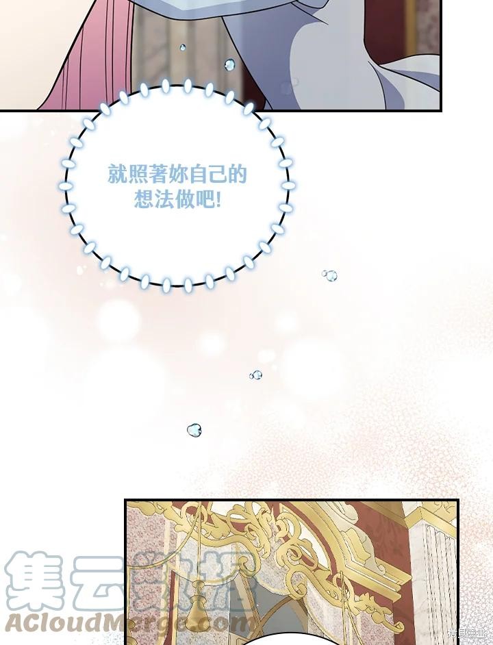 《琉璃温室的公爵夫人》漫画最新章节第67话免费下拉式在线观看章节第【67】张图片