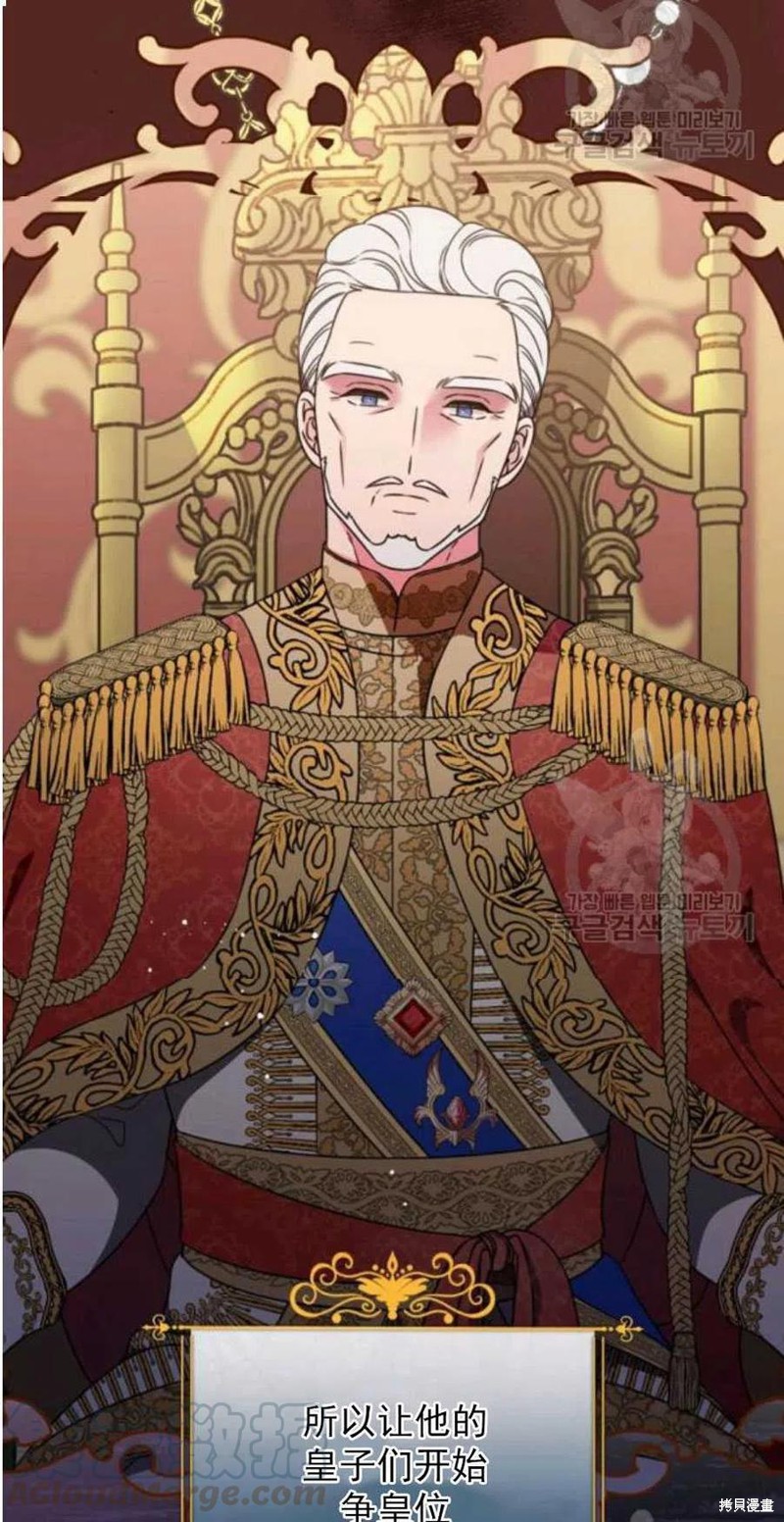 《琉璃温室的公爵夫人》漫画最新章节第26话免费下拉式在线观看章节第【16】张图片