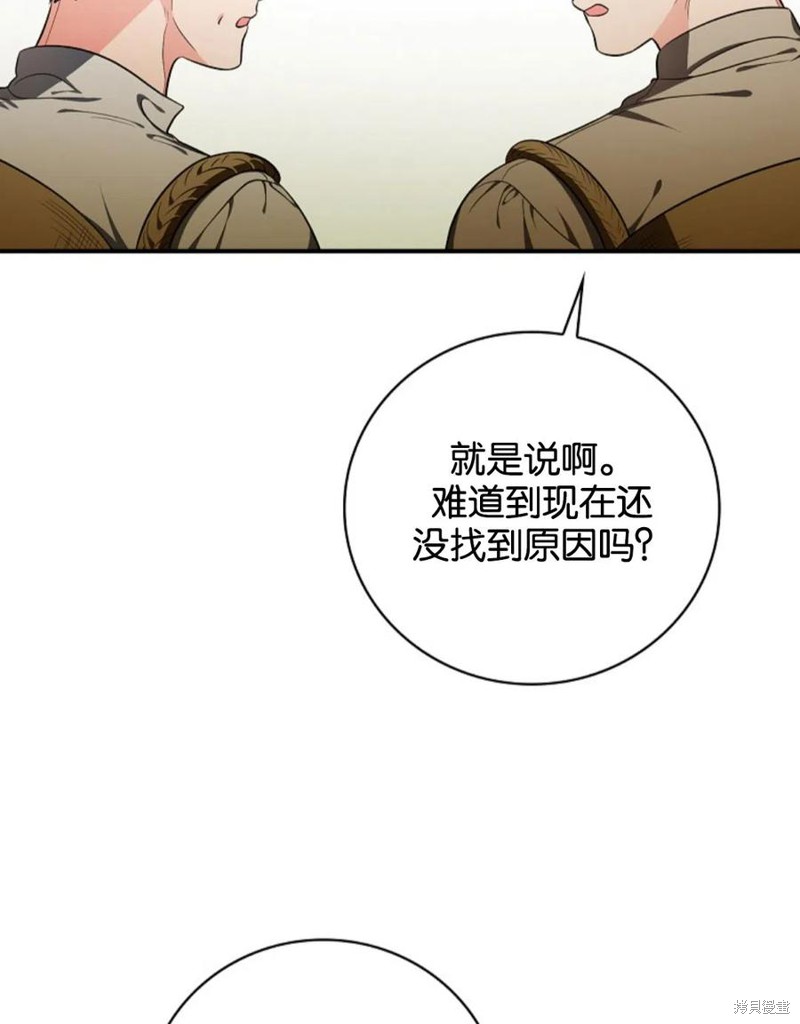 《琉璃温室的公爵夫人》漫画最新章节第40话免费下拉式在线观看章节第【66】张图片