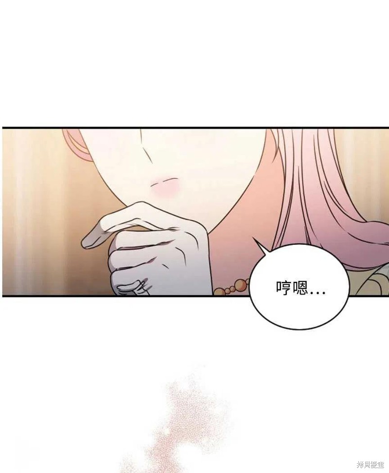 《琉璃温室的公爵夫人》漫画最新章节第27话免费下拉式在线观看章节第【83】张图片