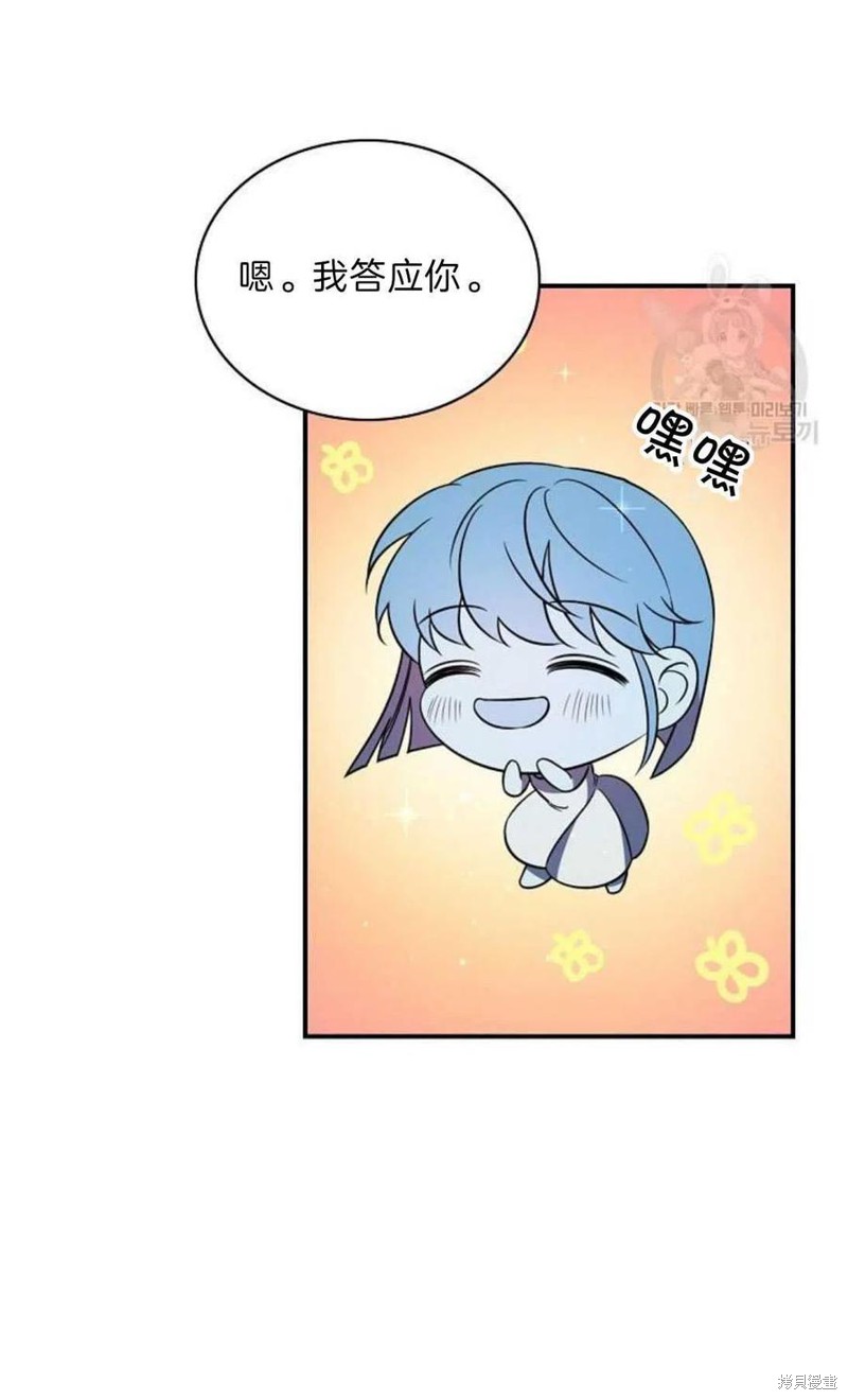 《琉璃温室的公爵夫人》漫画最新章节第18话免费下拉式在线观看章节第【60】张图片