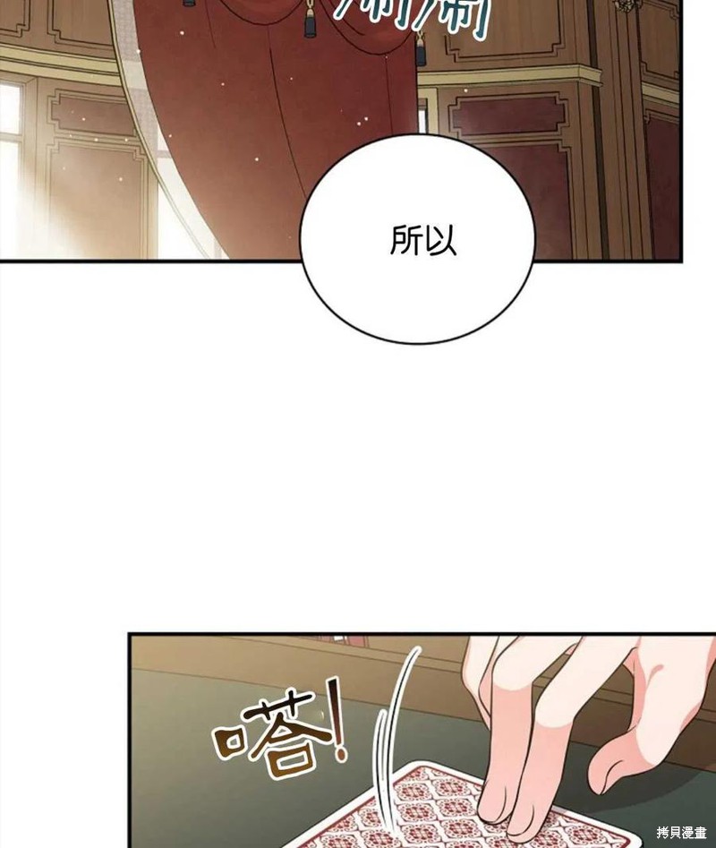 《琉璃温室的公爵夫人》漫画最新章节第46话免费下拉式在线观看章节第【34】张图片