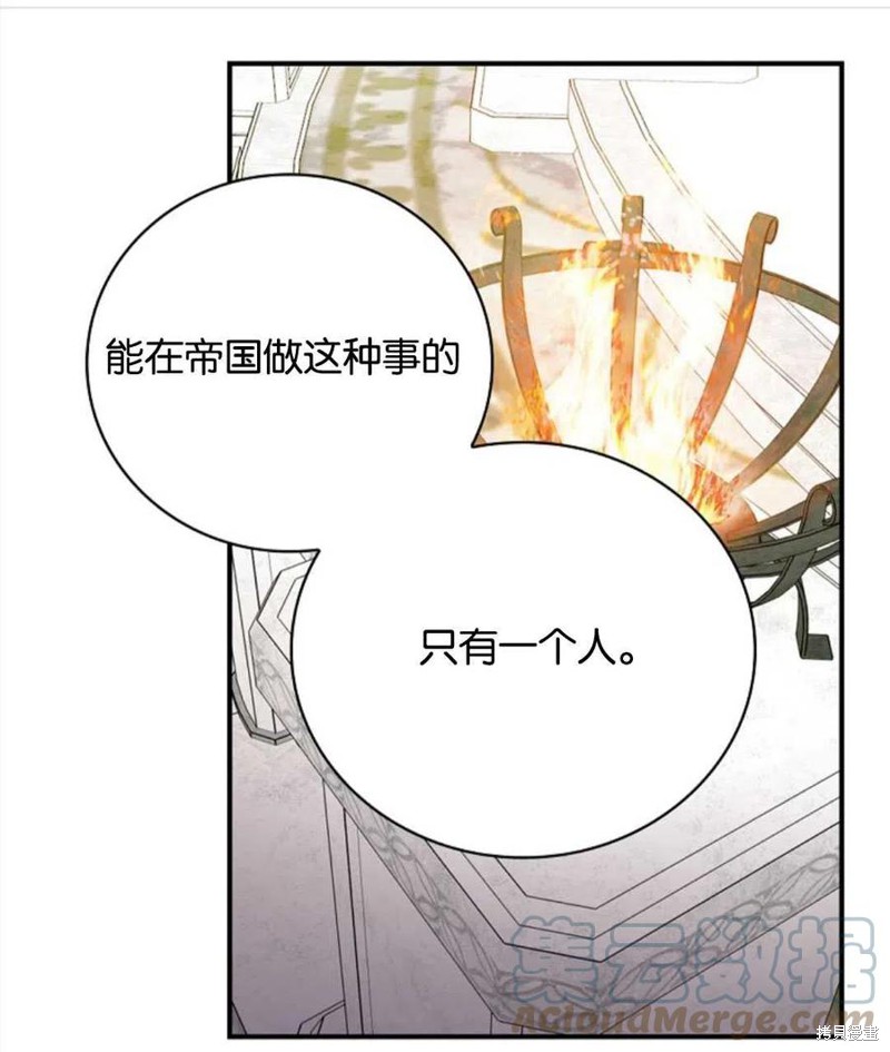 《琉璃温室的公爵夫人》漫画最新章节第43话免费下拉式在线观看章节第【21】张图片