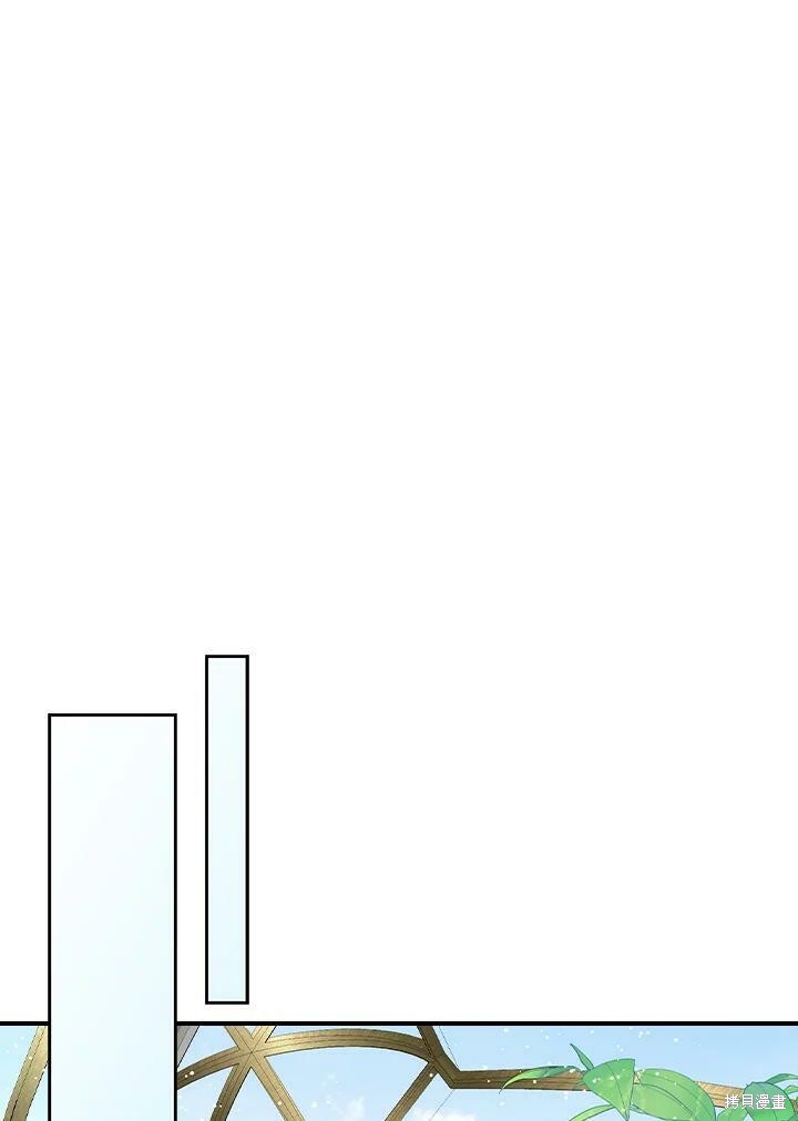 《琉璃温室的公爵夫人》漫画最新章节第49话免费下拉式在线观看章节第【47】张图片