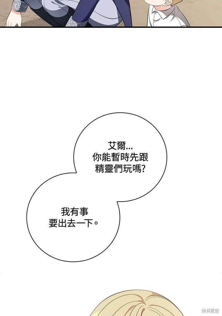 《琉璃温室的公爵夫人》漫画最新章节第49话免费下拉式在线观看章节第【58】张图片