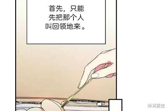 《琉璃温室的公爵夫人》漫画最新章节第5话免费下拉式在线观看章节第【20】张图片
