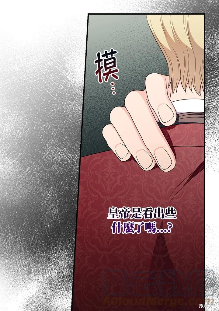 《琉璃温室的公爵夫人》漫画最新章节第65话免费下拉式在线观看章节第【42】张图片