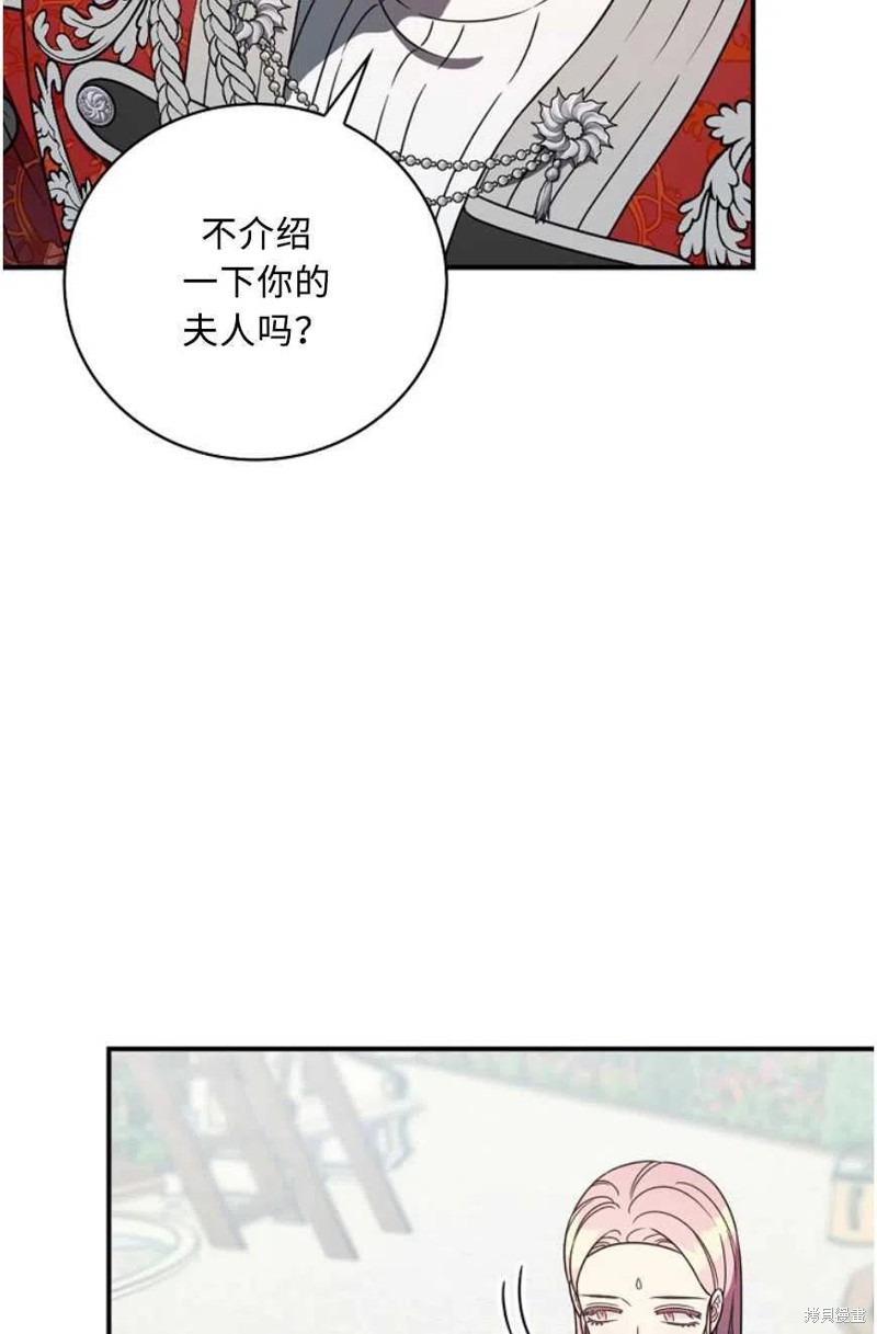 《琉璃温室的公爵夫人》漫画最新章节第27话免费下拉式在线观看章节第【24】张图片