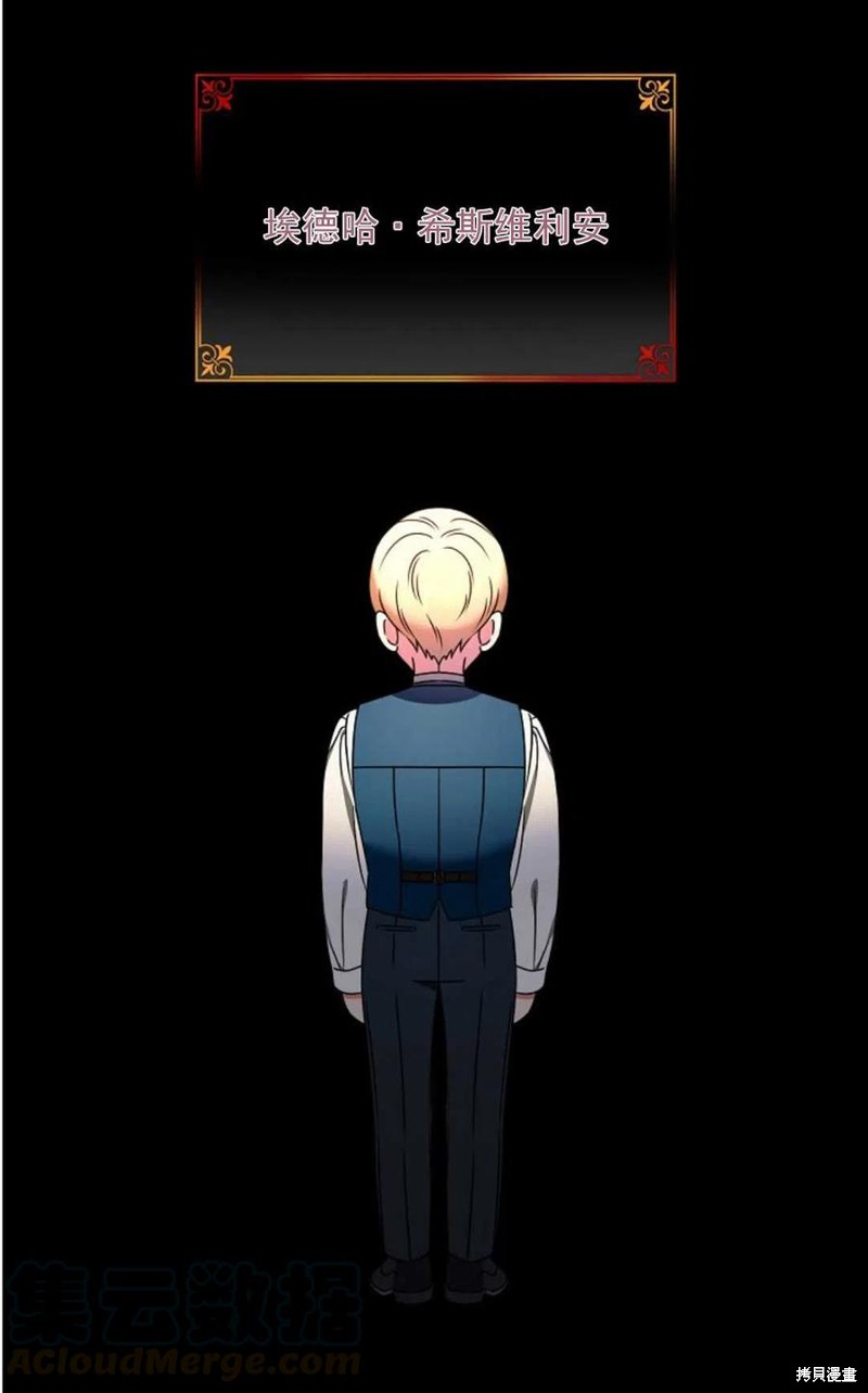 《琉璃温室的公爵夫人》漫画最新章节第29话免费下拉式在线观看章节第【7】张图片