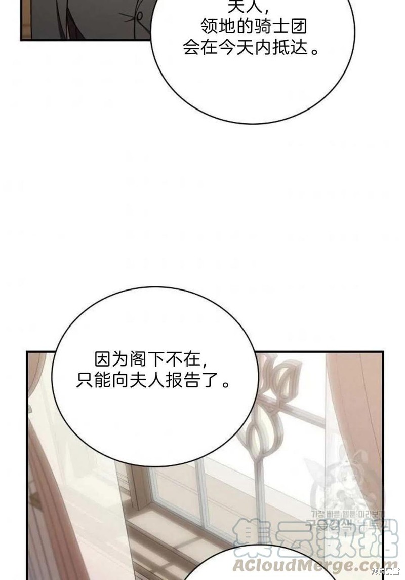 《琉璃温室的公爵夫人》漫画最新章节第17话免费下拉式在线观看章节第【4】张图片