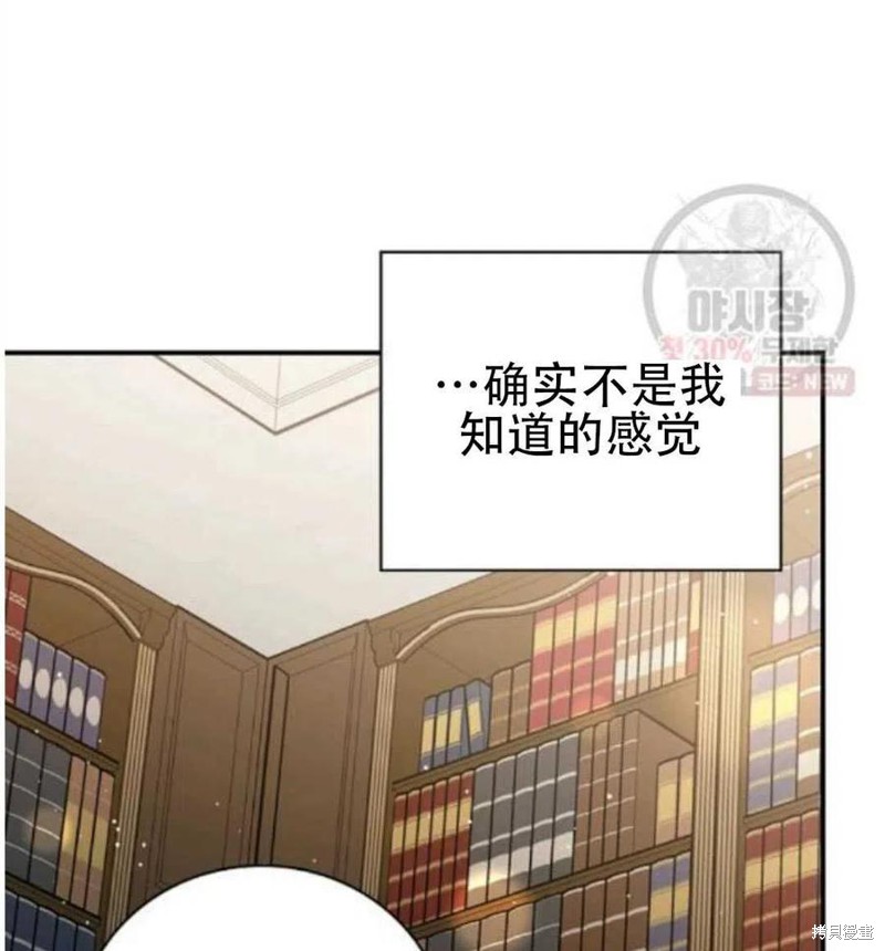 《琉璃温室的公爵夫人》漫画最新章节第23话免费下拉式在线观看章节第【91】张图片