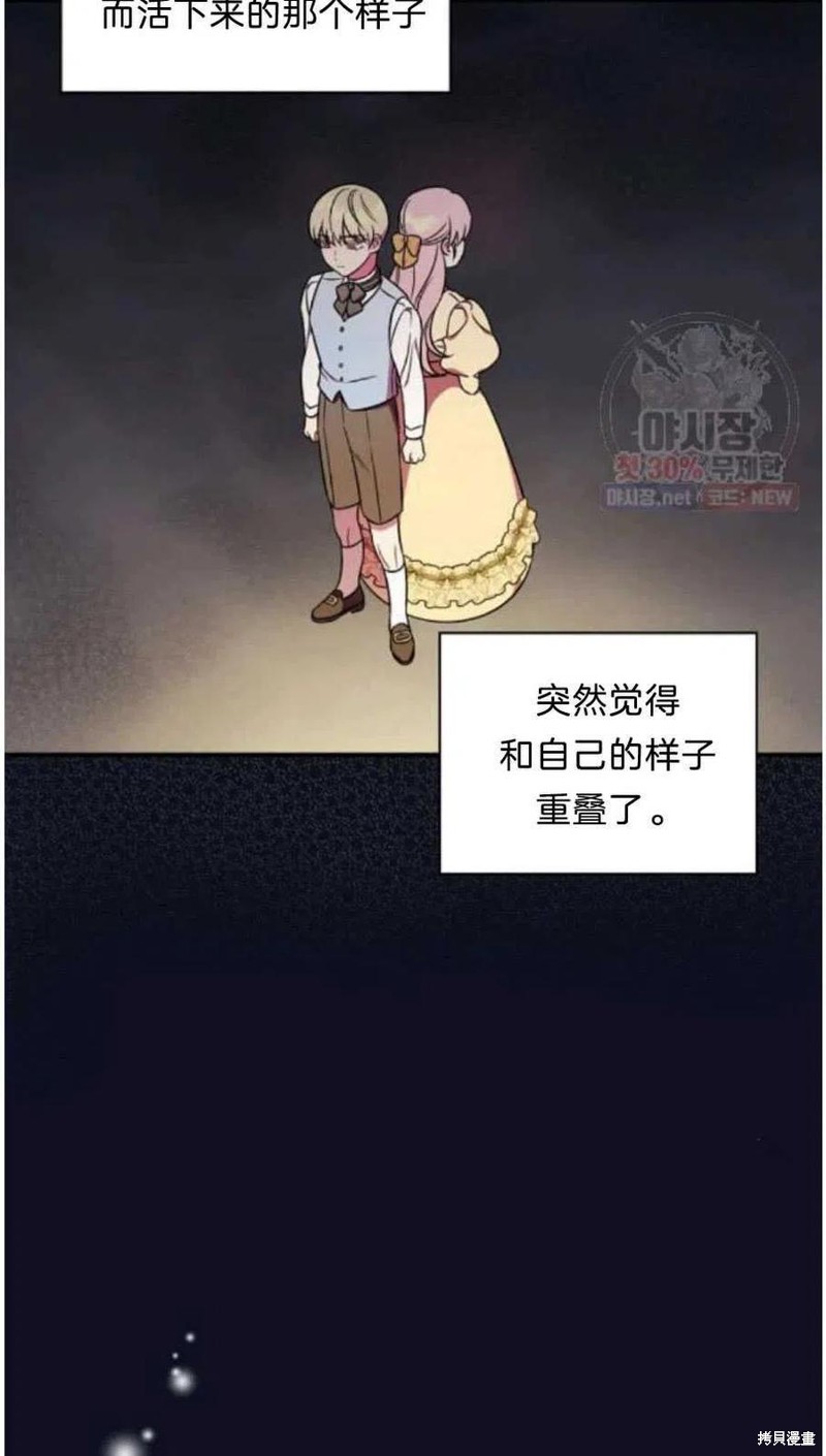 《琉璃温室的公爵夫人》漫画最新章节第21话免费下拉式在线观看章节第【64】张图片