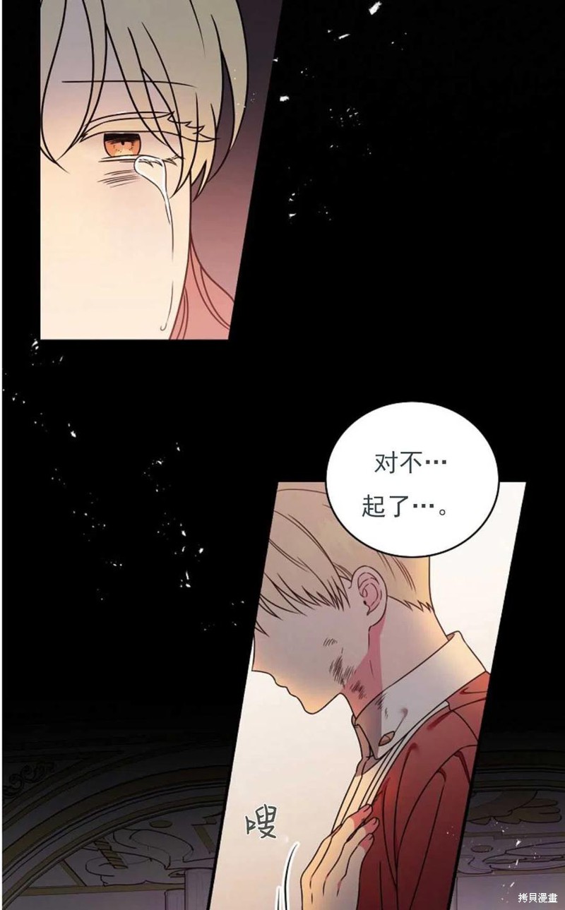 《琉璃温室的公爵夫人》漫画最新章节第29话免费下拉式在线观看章节第【44】张图片