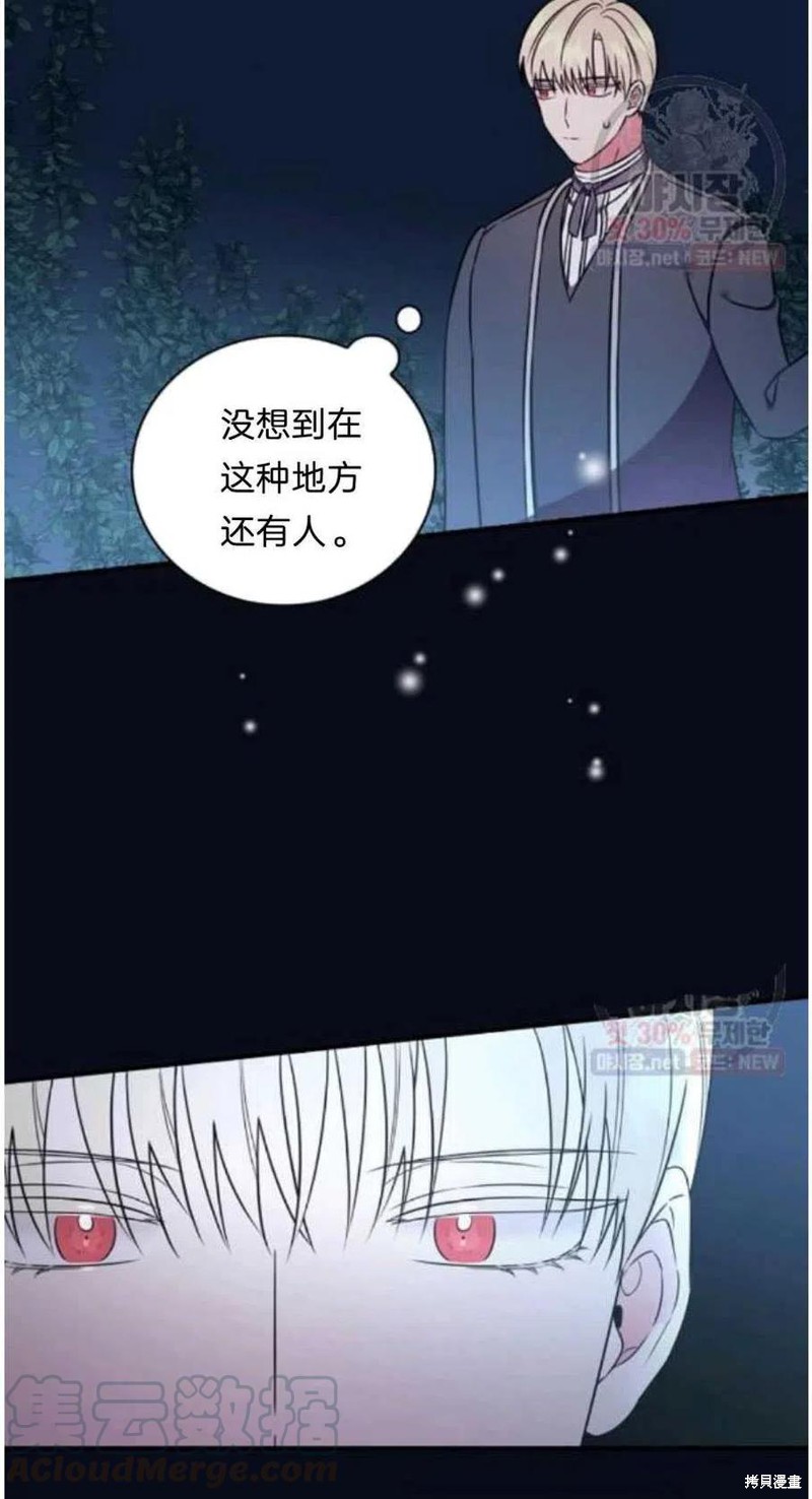 《琉璃温室的公爵夫人》漫画最新章节第21话免费下拉式在线观看章节第【57】张图片