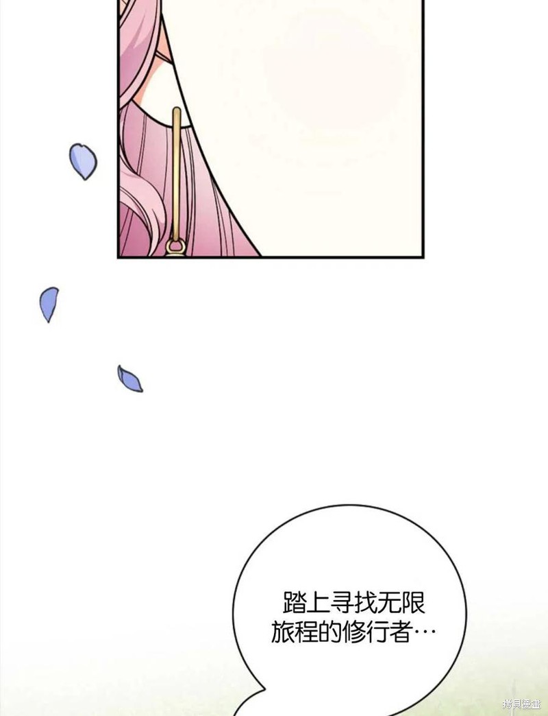 《琉璃温室的公爵夫人》漫画最新章节第41话免费下拉式在线观看章节第【96】张图片