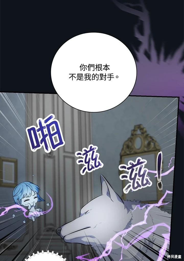 《琉璃温室的公爵夫人》漫画最新章节第57话免费下拉式在线观看章节第【15】张图片