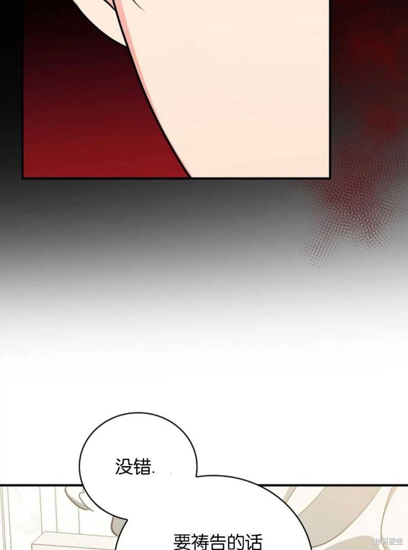 《琉璃温室的公爵夫人》漫画最新章节第42话免费下拉式在线观看章节第【83】张图片