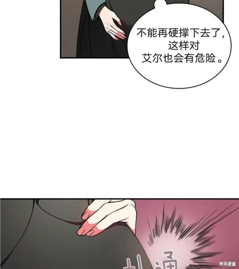 《琉璃温室的公爵夫人》漫画最新章节第9话免费下拉式在线观看章节第【5】张图片