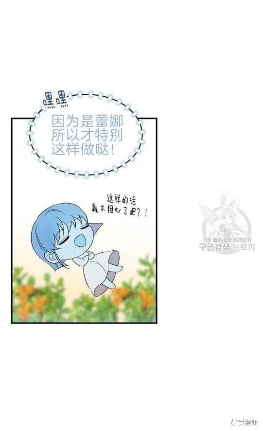 《琉璃温室的公爵夫人》漫画最新章节第7话免费下拉式在线观看章节第【18】张图片