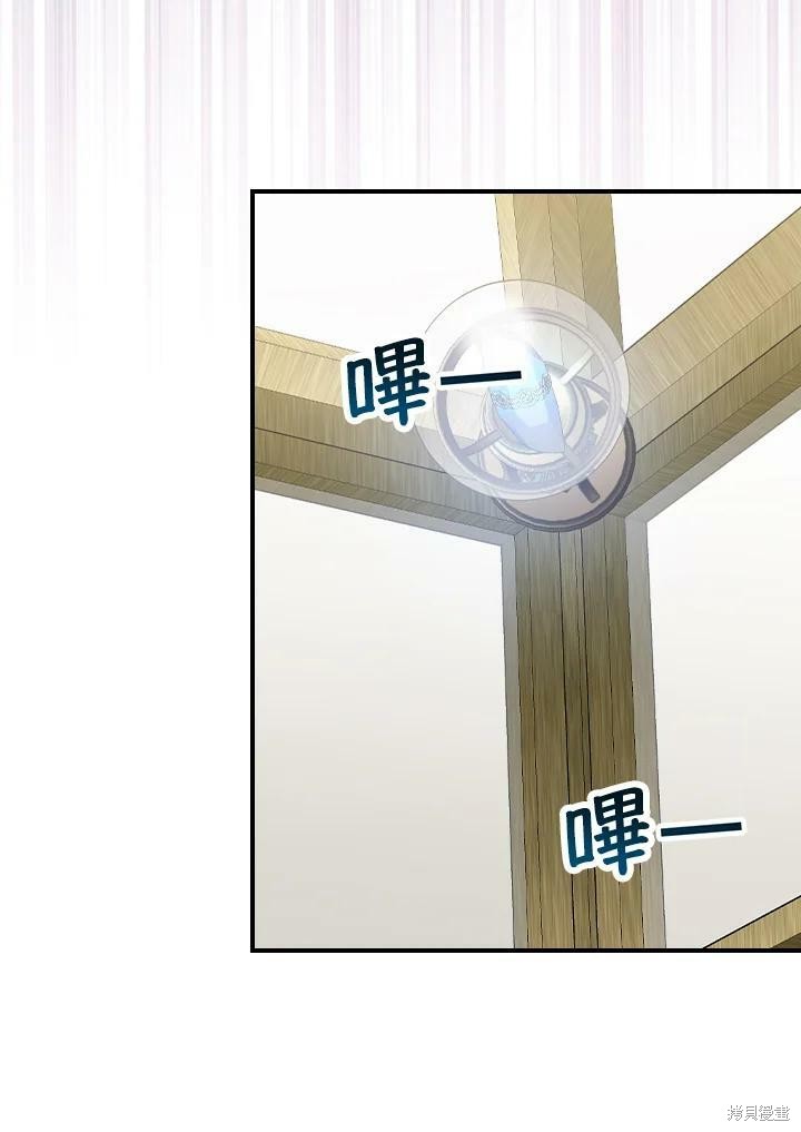 《琉璃温室的公爵夫人》漫画最新章节第49话免费下拉式在线观看章节第【56】张图片