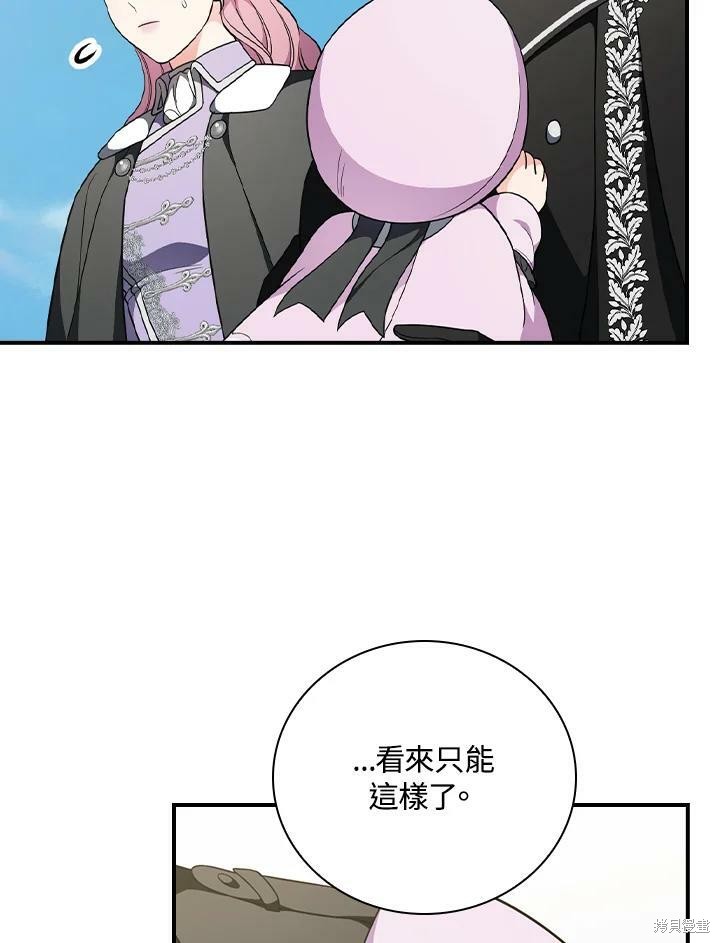 《琉璃温室的公爵夫人》漫画最新章节第51话免费下拉式在线观看章节第【69】张图片