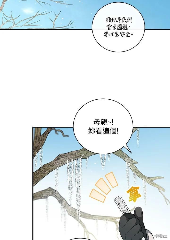 《琉璃温室的公爵夫人》漫画最新章节第52话免费下拉式在线观看章节第【66】张图片